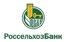 Банк Россельхозбанк в Улукулево